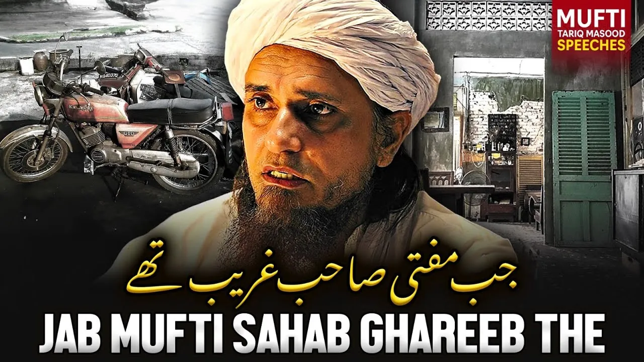 Jab Mufti Sahab Ghareeb The | Mufti Tariq Masood Speeches